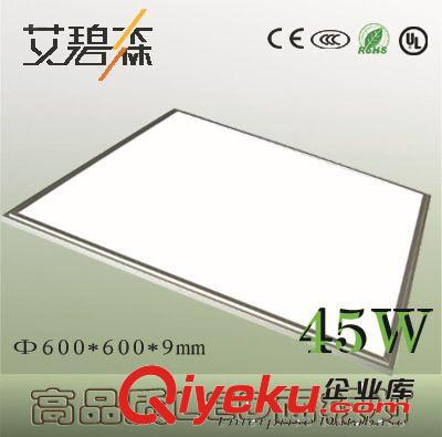 LED面板燈 600*600 36W LED面板燈具  廠家直銷