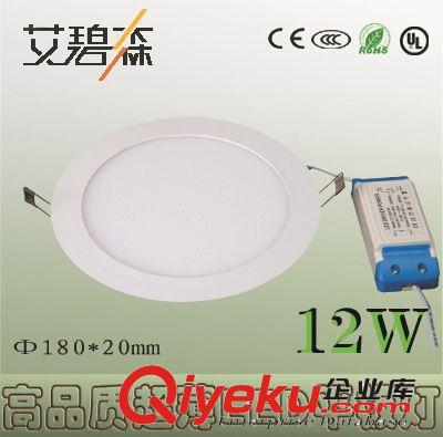供應14WLED平板燈/LED方形面板燈/LED天花燈/節能燈/200S