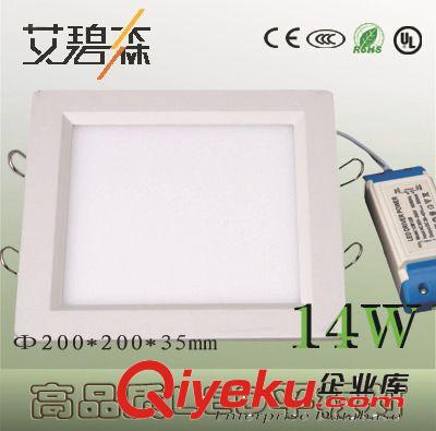 供應14WLED平板燈/LED方形面板燈/LED天花燈/節能燈/200S