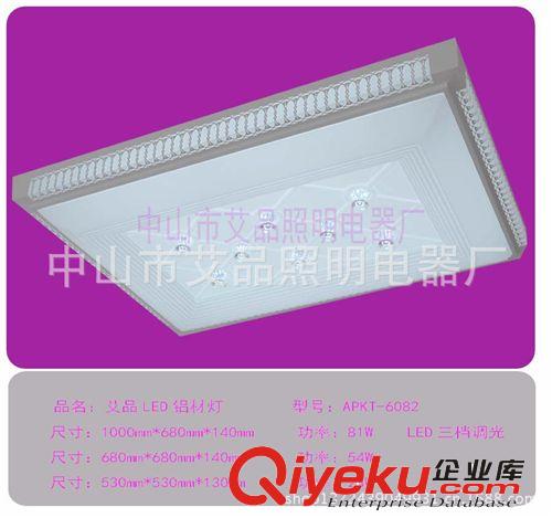 LED客廳燈 面板燈 吸頂燈  三檔調光 APKT-6082原始圖片2