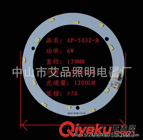 吸頂燈通用鋁基板原始圖片2