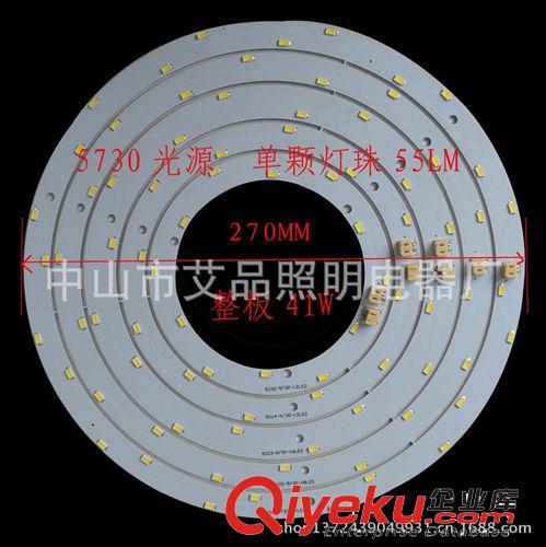 LED吸頂燈光源