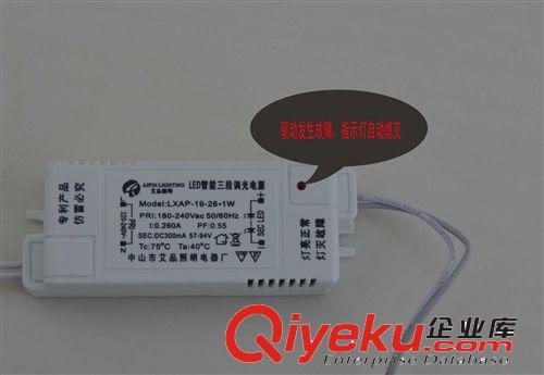 LED三檔調光電源 28-40W