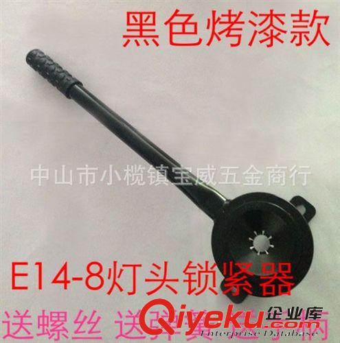 燈頭鎖緊器 E14-6燈頭鎖緊器批發(fā)