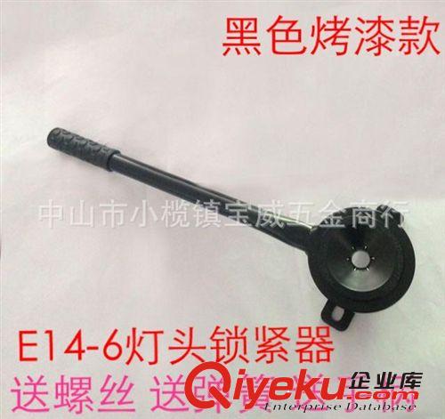 新款多用型 E27A-8燈頭鎖緊器 燈頭夾具 燈頭機