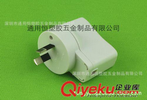 288澳規充電器外殼 5W適配器外殼 開關電源外殼 塑膠外殼  直銷原始圖片3