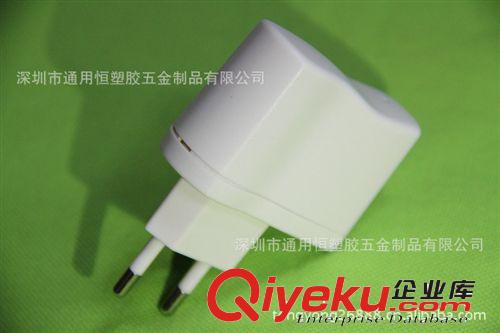 【廠家供應(yīng)充電器外殼】浙江通用288白色電源適配器外殼 塑膠外殼