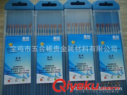 出口品質 鎢電極