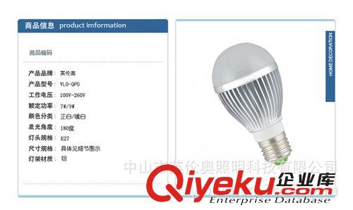 LED 7W球泡燈 高亮貼片燈珠 螺口E27燈頭原始圖片2