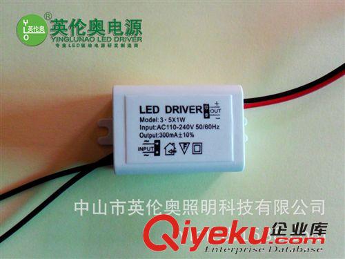 LED 3-5X1W 外置驅動電源電源