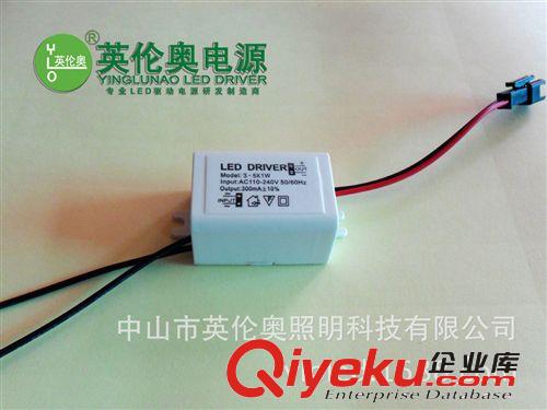 LED 3-5X1W 外置驅動電源電源