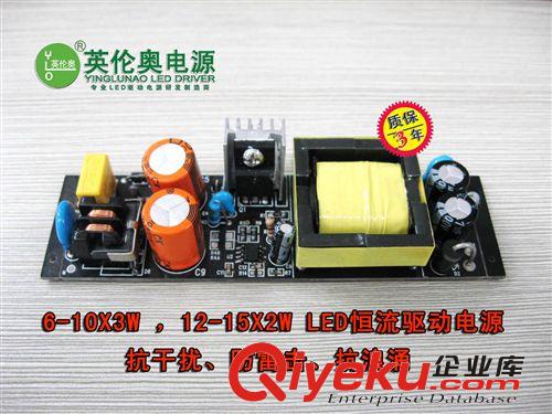 LED12-15*2W 軌道燈恒流驅(qū)動(dòng)電源 美國(guó)芯片CE認(rèn)證 三年質(zhì)保