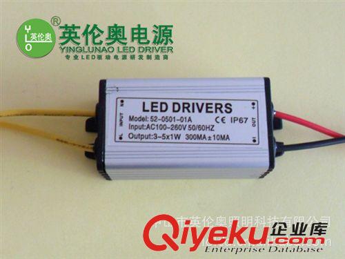 3-5X1W LED防水驅(qū)動電源