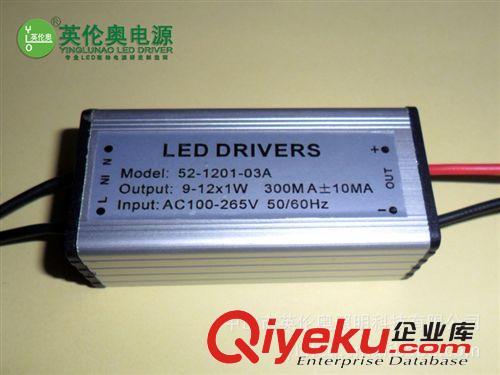 LED 9-12X1W 防水驅動外置電源隔離恒流