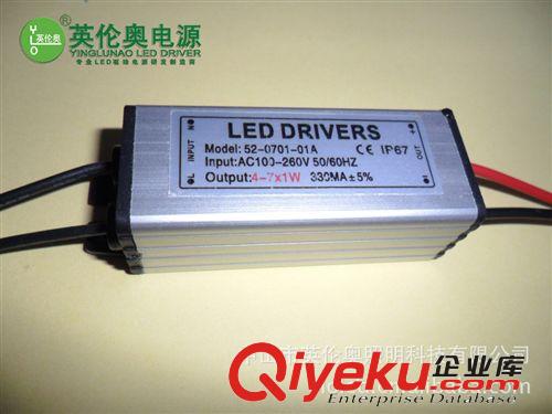 LED4-7*1W 防水驅動隔離恒流 天花燈電源