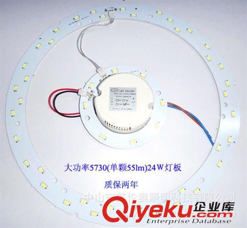 LED吸頂燈改造燈板24W圓形燈板 大功率5730進(jìn)口燈珠