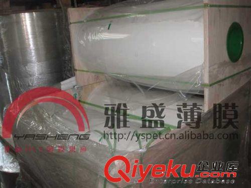 PET保護膜|彩盒窗口PET膜|透明窗口膜|窗口PET薄膜| 保護膜| pet原始圖片3