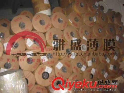 乳白膜|乳白PET|奶白PET|pet| 黑色pet 磨砂pet 亞光pet 加硬pet原始圖片2