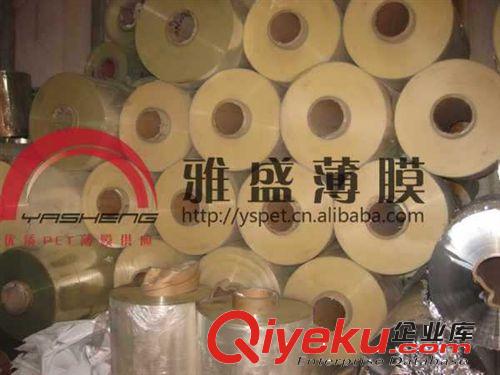BOPET薄膜價(jià)格|BOPET價(jià)格|{zx1}BOPET膜價(jià)格|PET膜價(jià)格原始圖片3