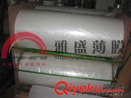 供應(yīng)白色PET膜_13925285583雅盛PET薄膜陳生原始圖片2