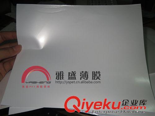 供應光白PET帝人杜邦薄膜膠片/反射片/LED平板燈反光片原始圖片3