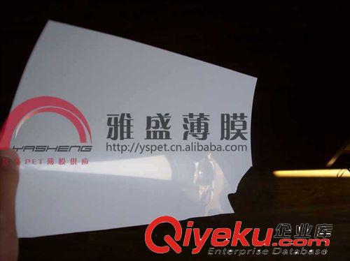 優(yōu)質(zhì)PET白膜|白反射膜|12.5C|0.125mm|125um杜邦乳白色pet薄膜
