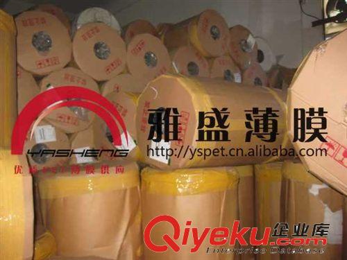 供應3.6c/36um耐高溫杜邦乳白色PET膜薄膜原始圖片3