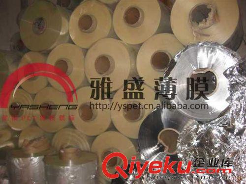 PET大量批發供應|雅盛PET膜|白膜|啞膜|黑膜|反射膜| pet膜原始圖片3