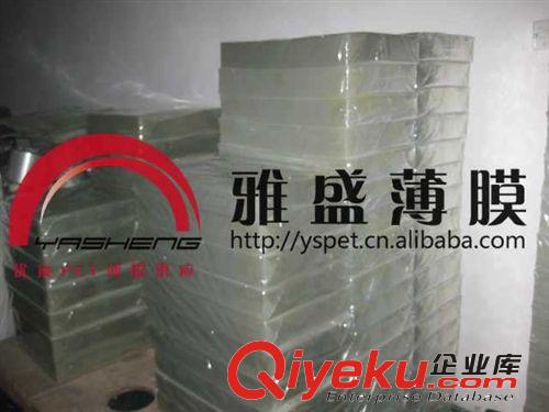 雅盛PET|PET透明膜|PET薄膜|PET膜|薄膜|pet薄膜價(jià)格|pet膜批發(fā)原始圖片3