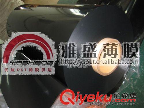 黑色PET反射膜|黑膜|黑色MYLAR| 黑色pet| pet黑膜【量大批發】