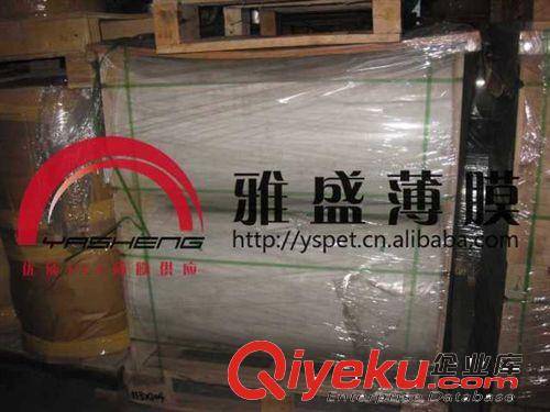 供應傳送帶專用PET薄膜/優(yōu)質(zhì)PET膜/各種耐高溫PET膜原始圖片3