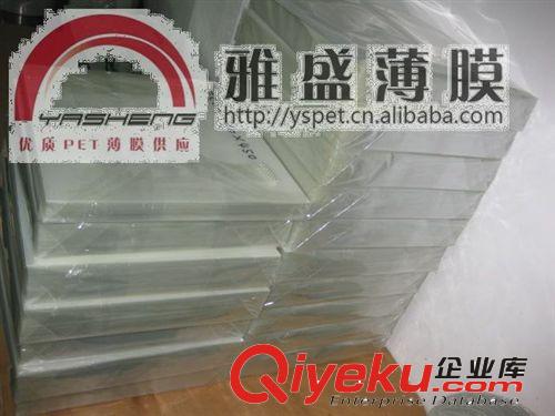 PET膜.PET塑料薄膜東麗S10半透明耐高溫PET薄膜|廠家直銷原始圖片3
