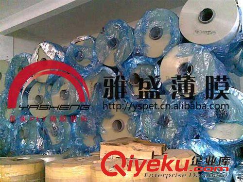 PET膜|乳白PET|透明PET|黑色PET|啞光PET|離型PET| pet| pet膜原始圖片3