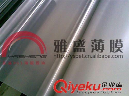 擴(kuò)散PET|擴(kuò)散PET膜|擴(kuò)散聚酯薄膜| pet薄膜| pet膜廠價(jià)直銷(xiāo)原始圖片3