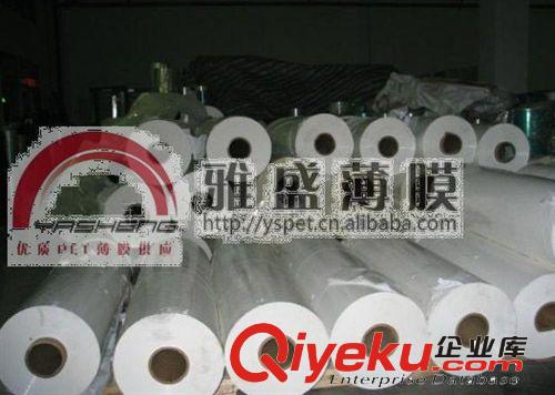 PET薄膜|黑膜|啞光膜|離型膜|乳白膜|磨砂膜|電機(jī)膜|鍍鋁摸原始圖片2