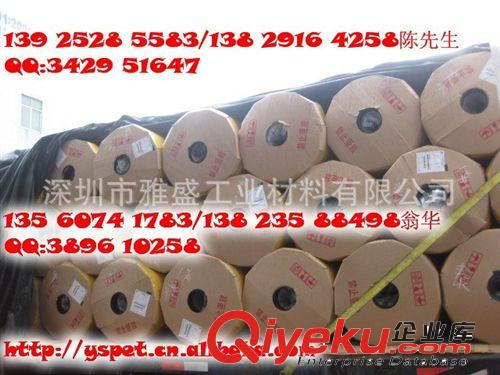 0.35mm絕緣PET膜、35c透明薄膜原始圖片3