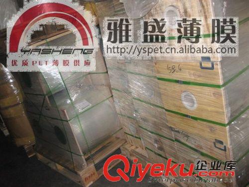 絕緣PET塑料薄膜原始圖片2