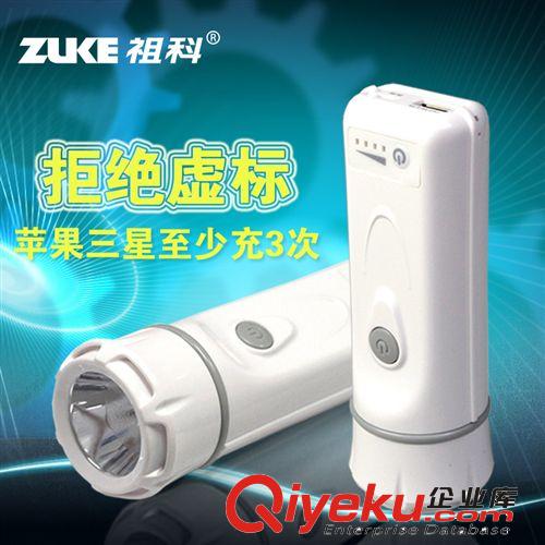 祖科ZK8152手電筒+移動電源 適合蘋果 三星各種手機(jī)充電