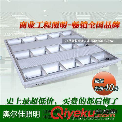 中山古鎮燈盤工廠大量現貨T5格柵燈盤嵌入式60x60