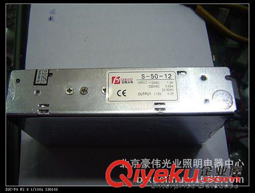 開關(guān)電源12V50W