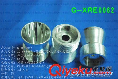 耐艾特 CREE-XRE Q5 光面反光鏡 Φ25.6*H30*孔7 mm  G-XRE0062