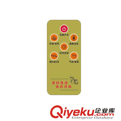 足浴遙控器廠家 款式多樣
