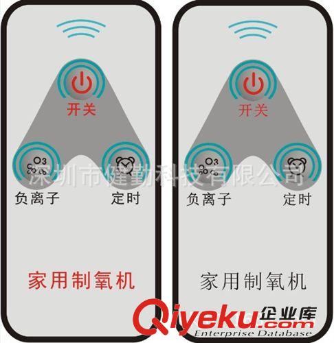 廠家供應(yīng)電子窗簾產(chǎn)品、電子取暖器產(chǎn)品、家用制氧機紅外線遙控器