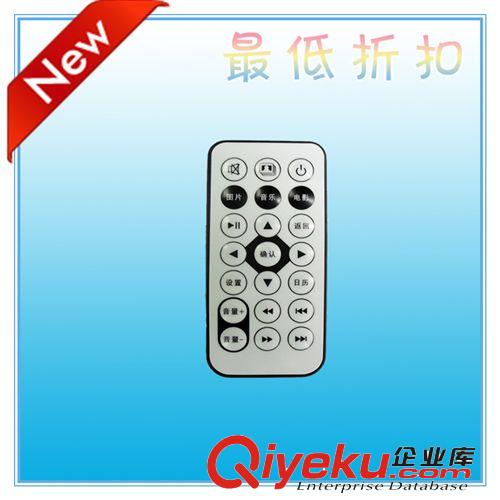 【紅外遙控器廠家】數(shù)碼相框超薄遙控器  21鍵遙控器