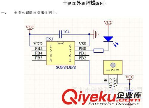 深圳遙控器廠家：10鍵電子蠟燭定時調光紅外遙控器和接收解碼芯片原始圖片3