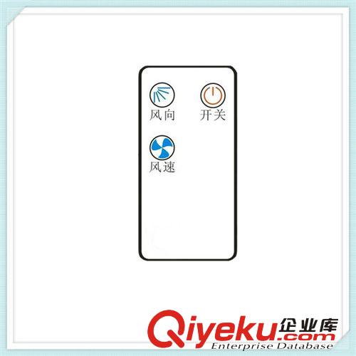 廠家批發 材質優異型號齊全無葉風扇遙控器 健勤紅外遙控器廠家