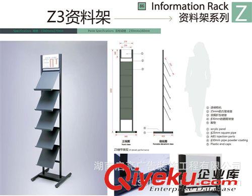 支持混批 文件资料Z1展示架 办公室文档资料展示架 欢迎购买