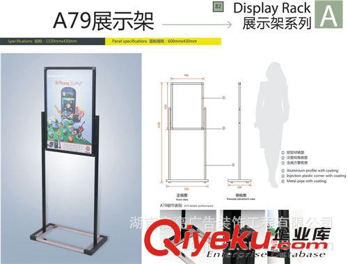 經銷供應 人字型A80展示架 營業廳X廣告展示架 現貨供應原始圖片2