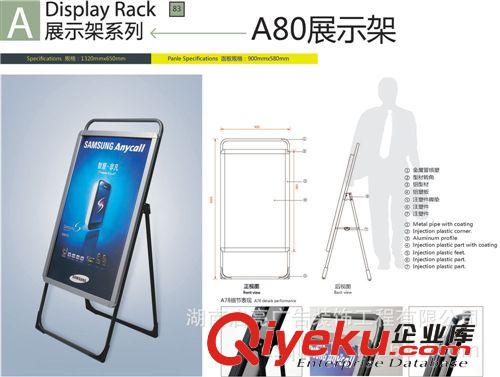 经销批发 电影广告海报展示架 宣传画Z79展示架 量大价优