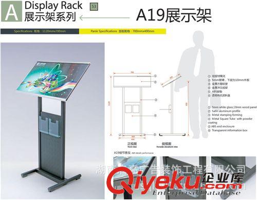 專業廣告展示架制作 不銹鋼廣告牌展示架 A15立柱金屬展示架